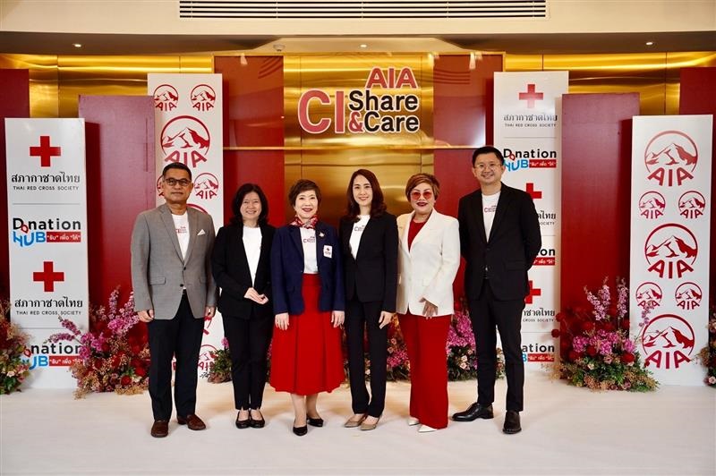เอไอเอ จัดโครงการ AIA CI SHARE AND CARE เติมเต็มความคุ้มครองโรคร้ายแรง